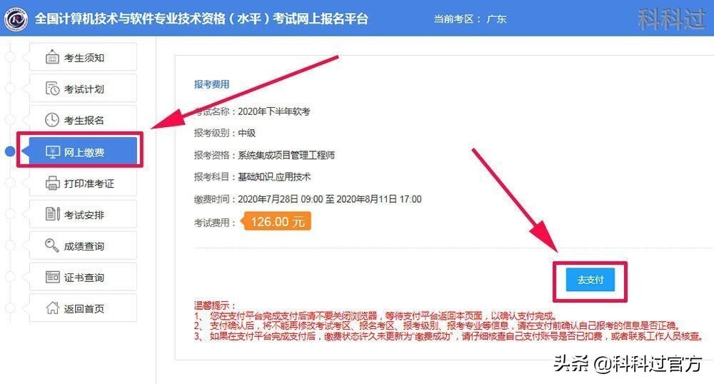 软考为什么大连单独报名,软考报名流程及注意事项表