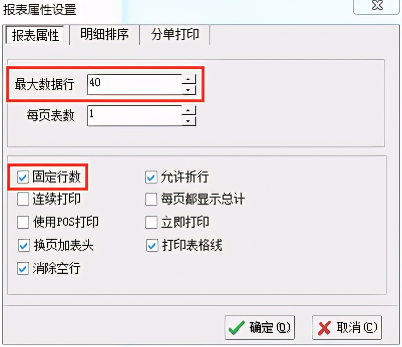 管家婆创业版打印教程,管家婆为什么打印显示不了规格