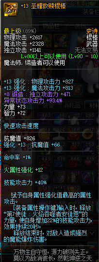 dnf所有深渊apc大全,dnf都带什么武器