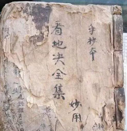 风水堪舆和帝王之术,风水之王总共多少章