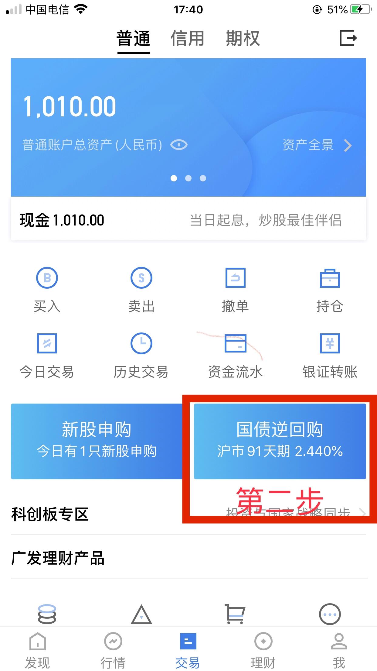 如何购买国债逆回购操作技巧视频,国债逆回购怎么买实操视频