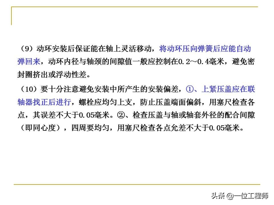 机械密封主要由哪几个部分组成,机械密封工作原理和结构