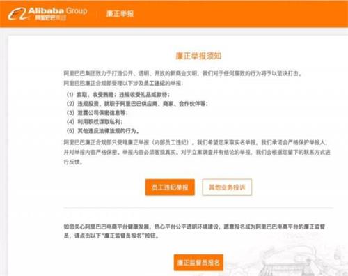 阿里被立案调查的事情,阿里巴巴的高管被调查