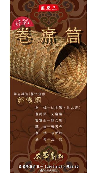 郭德纲京剧圈,郭德纲戏曲合集