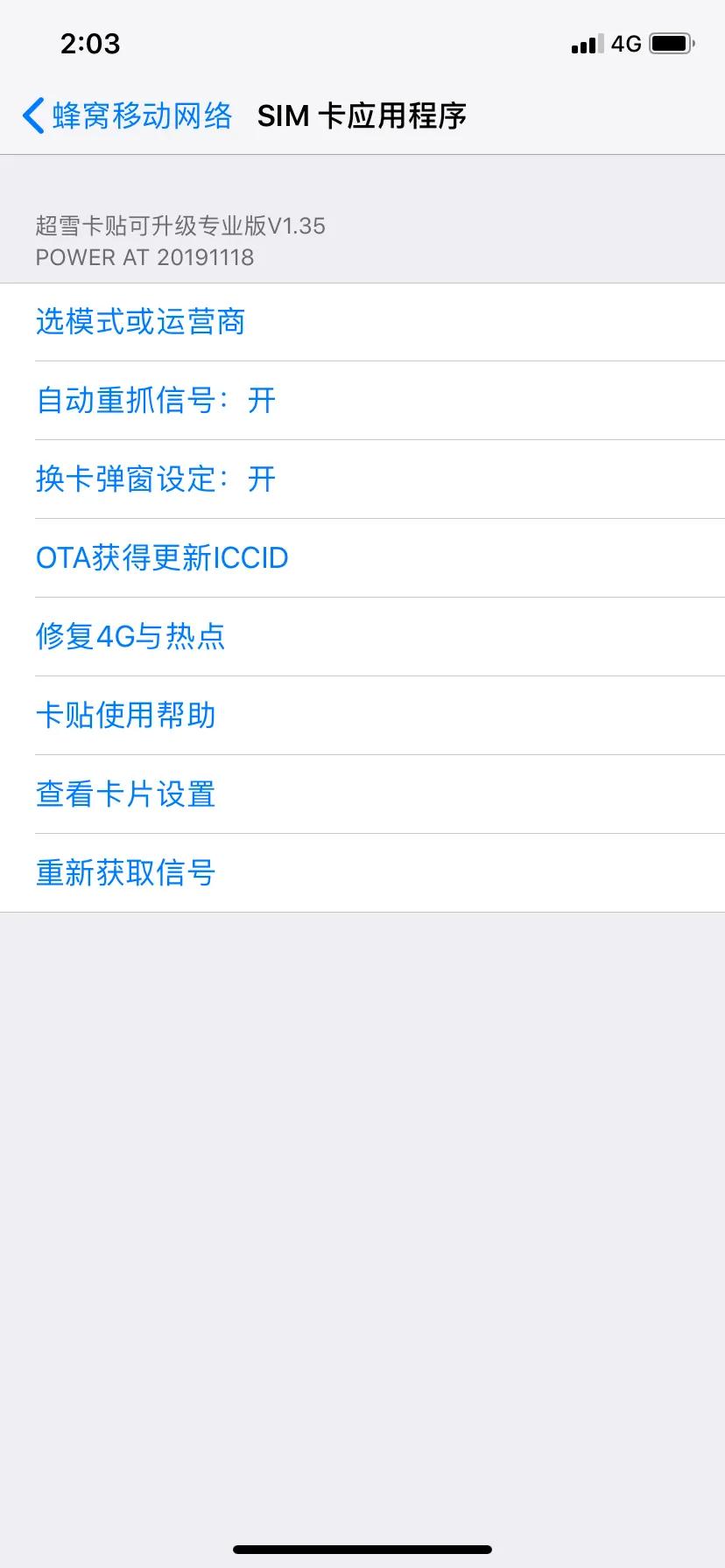 有锁卡贴机最低价,有锁机卡贴机有必要买吗