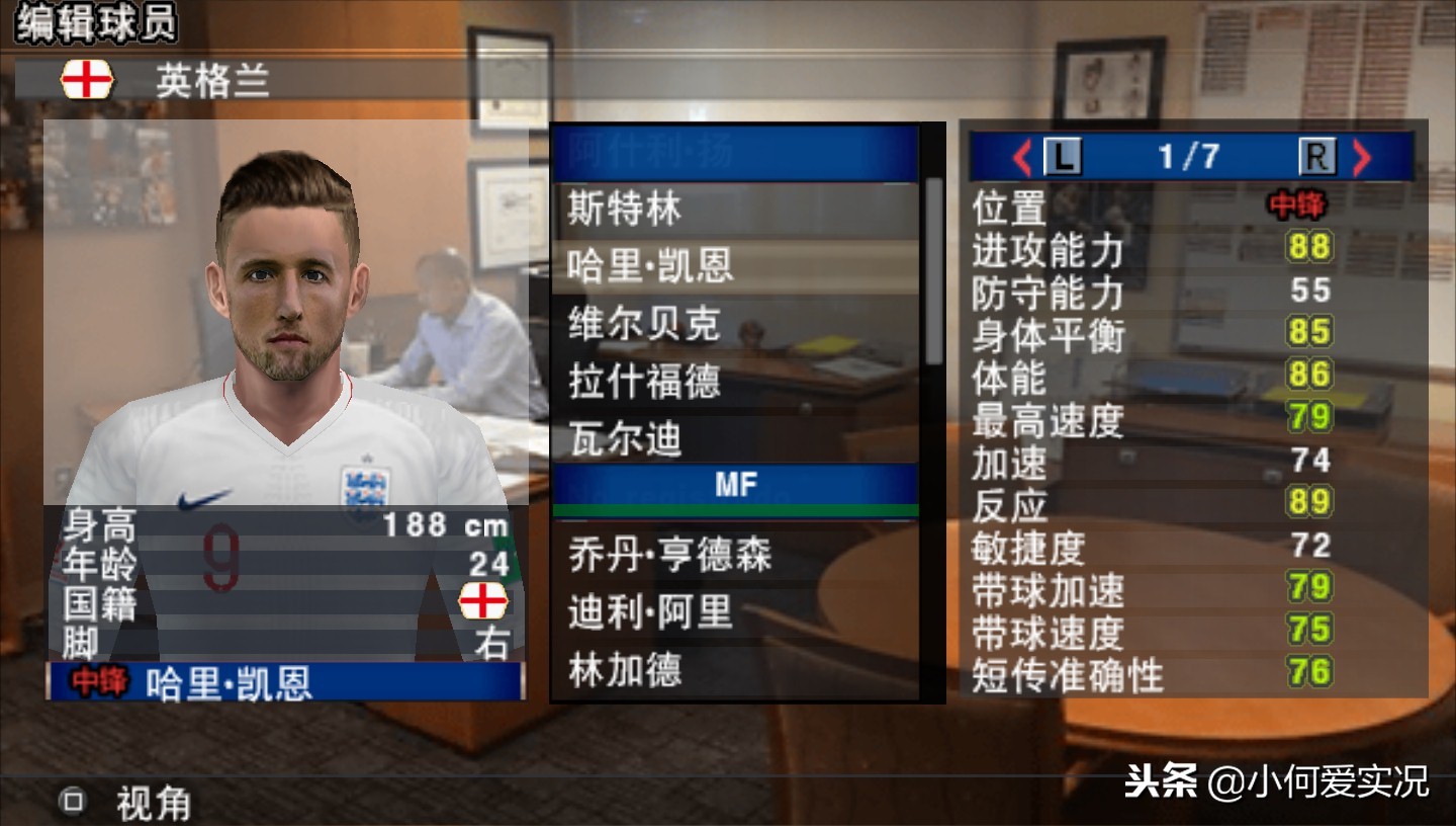 实况2018psp,psp实况2019传奇版