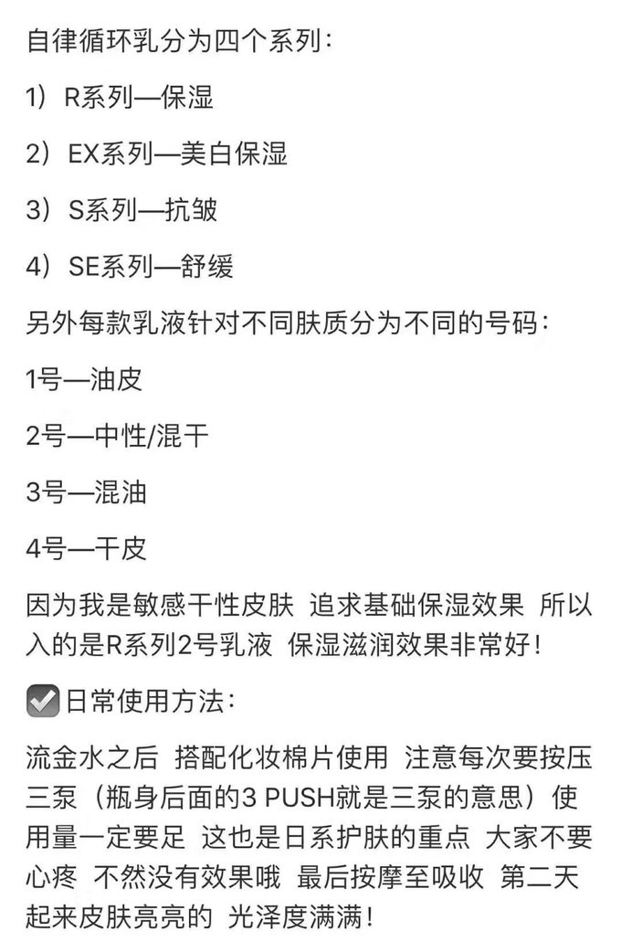 日本好用的抗衰老护肤品排行榜 (日本好用护肤品中高端)