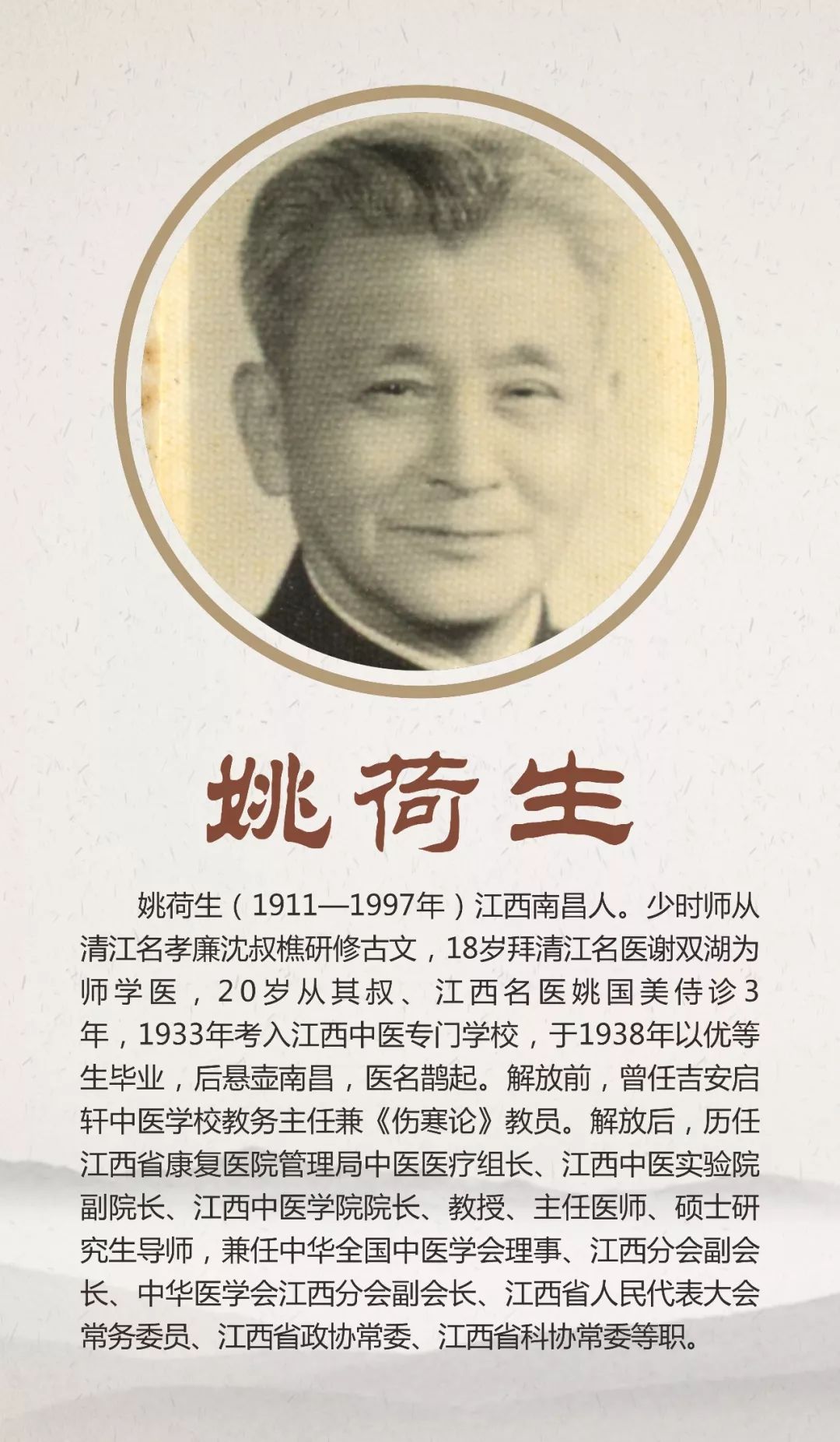 江西省中医院排行榜,江西省中医院排名榜