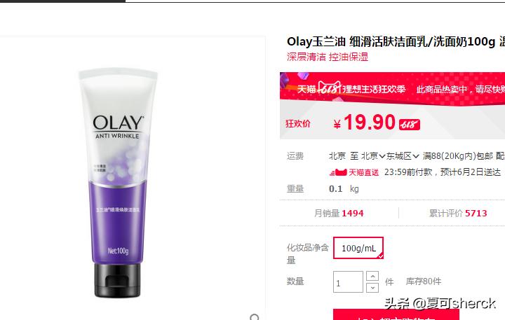 夏可叔叔扒产品防晒,夏可叔叔扒产品靠谱吗