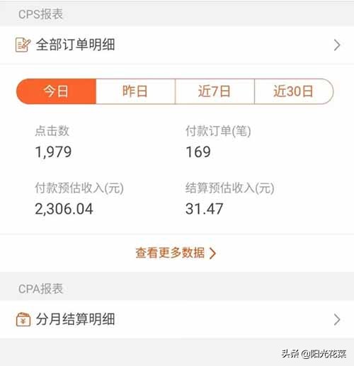 抖音电商运营利润分成方案,抖音做搜索电商的能赚多少钱