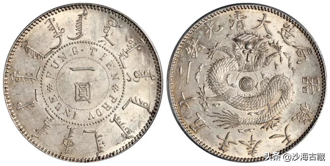 价值4000万的钱币拍卖现场,十大古钱币拍卖价格表