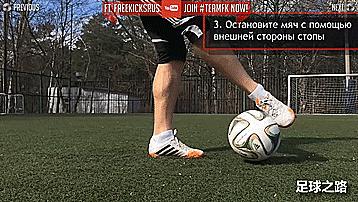 三个可以在比赛中运用的花式足球技巧