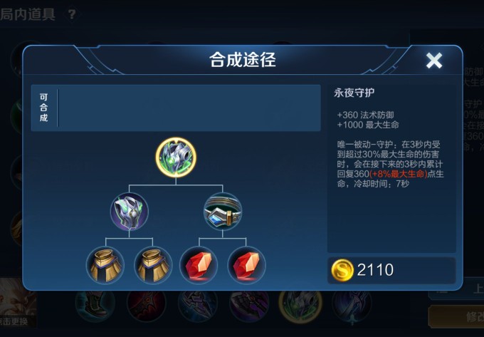 赖神的老夫子最新赛季出装,赖神老夫子赛季新出装