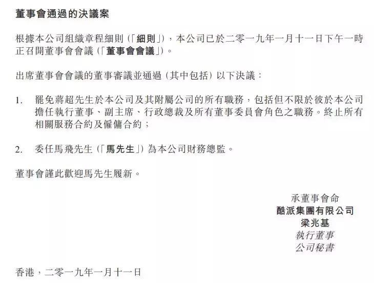 酷派，就是一个笑话