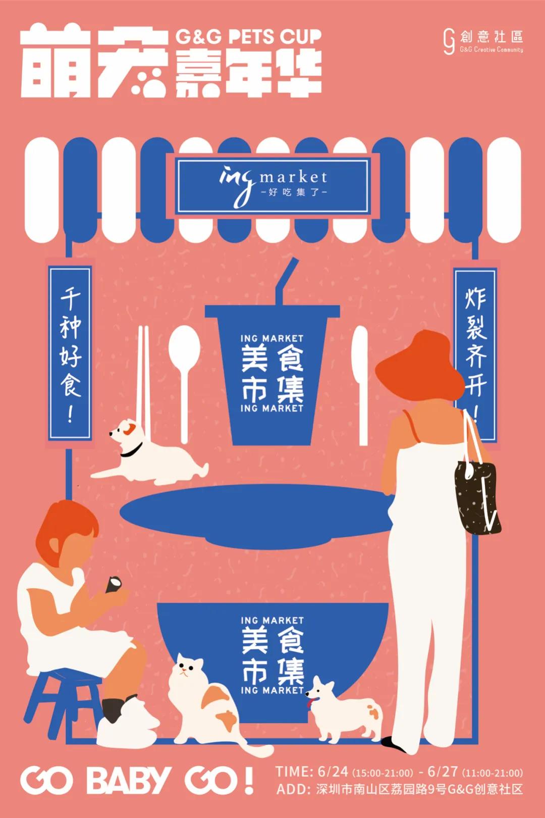 爱宠大机密作战计划,爱宠大作战作战计划