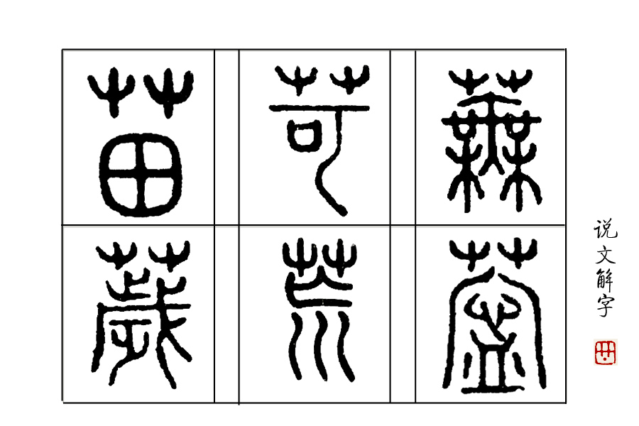 业精于勤荒于俭什么意思,学精于勤毛笔字