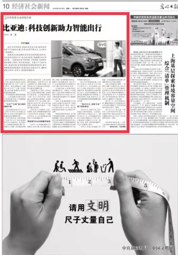 央视新闻联播直播比亚迪,央视新闻联播报道比亚迪