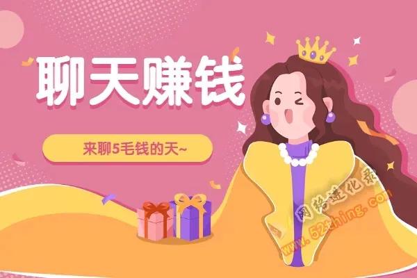 新手做哪个平台的聊天员比较好,网上兼职聊天员什么套路好做呢