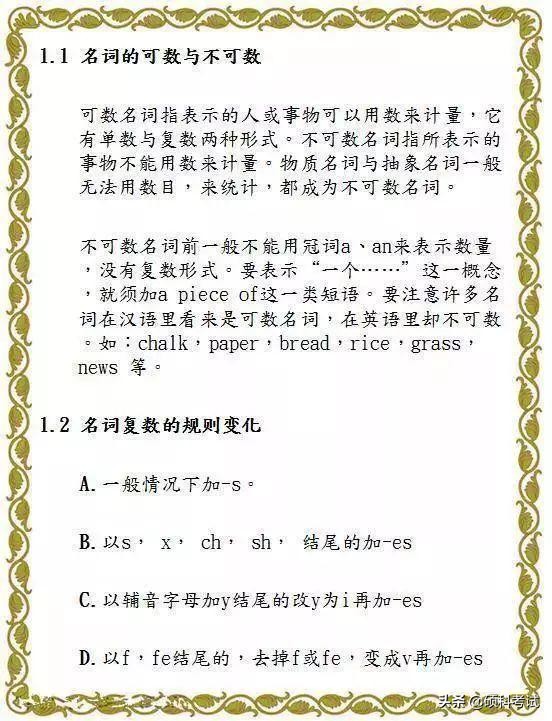 英语老师熬夜整理,熬夜整理初中7-9年级英语语法大全