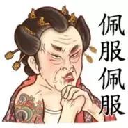 古人教你学会吐槽,古人的神吐槽