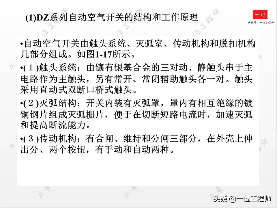 常见低压电器的电气符号与作用,低压电工常见的电气文字符号