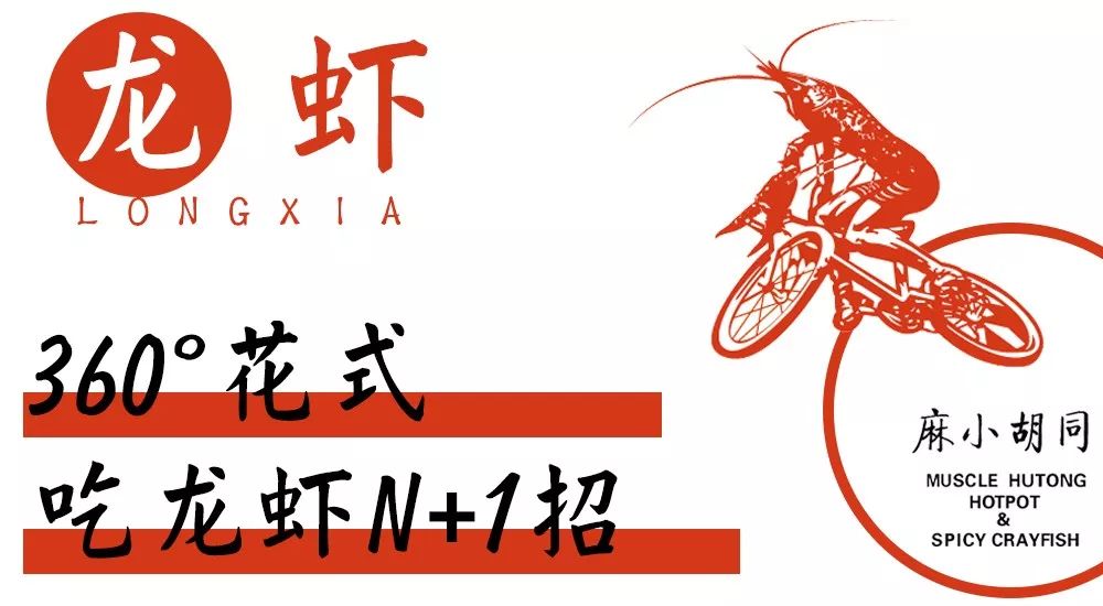 这样吃龙虾简直就是一场味觉盛宴,吃超大龙虾超过瘾