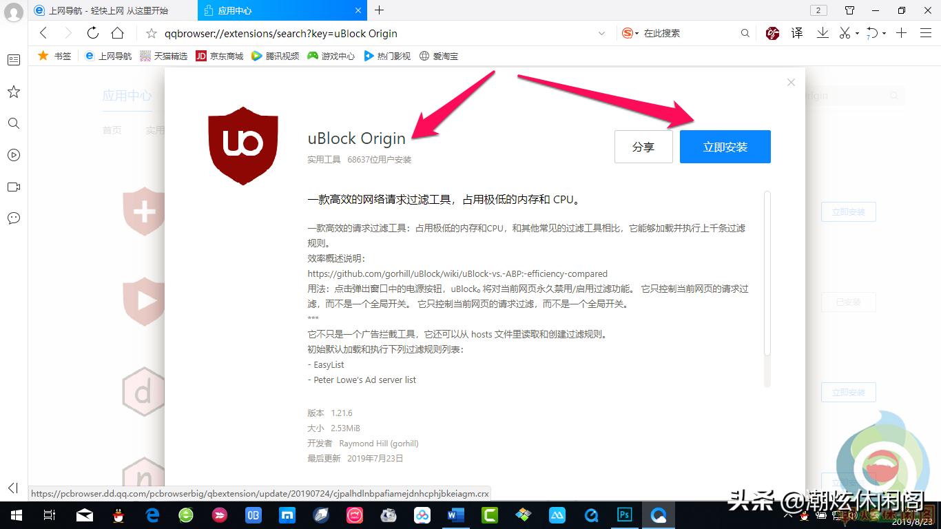 如何拦截360、QQ浏览器弹出的广告窗口