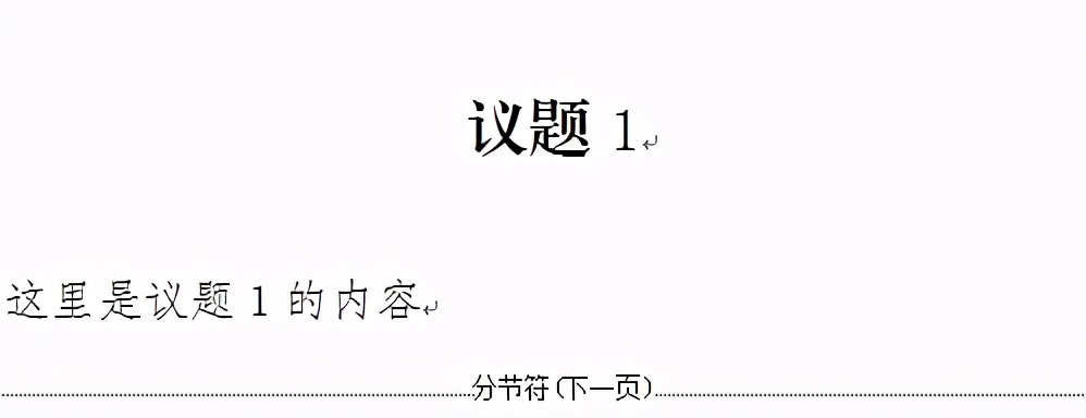 word怎么插入书签和超链接,如何在word文档中添加页码书签