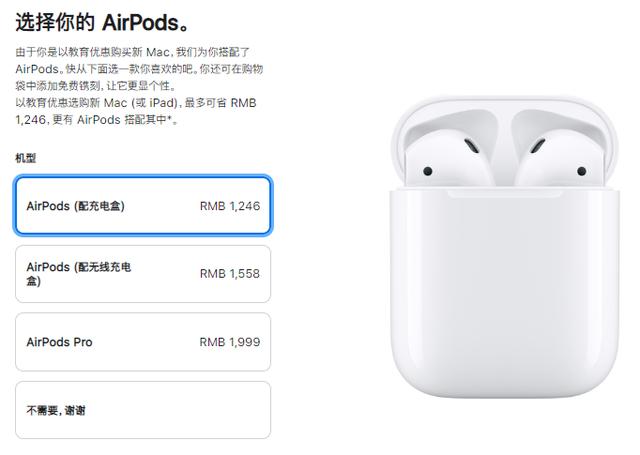 苹果买一送一,苹果中国特价