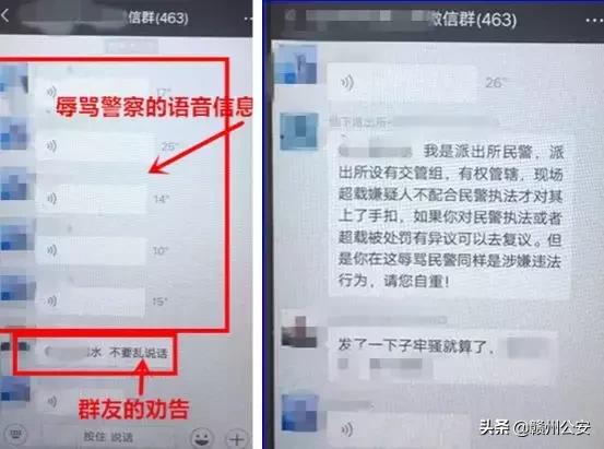 朋友圈骂警察有什么后果,朋友圈辱骂警察违法吗