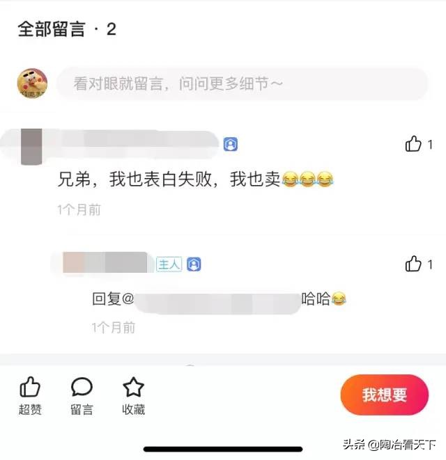 看完闲鱼上的七夕礼物，我再也不敢随便恋爱