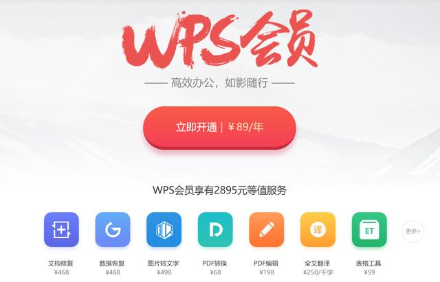 学用系列|WPS会员功能免费领取全攻略?这个是真的!