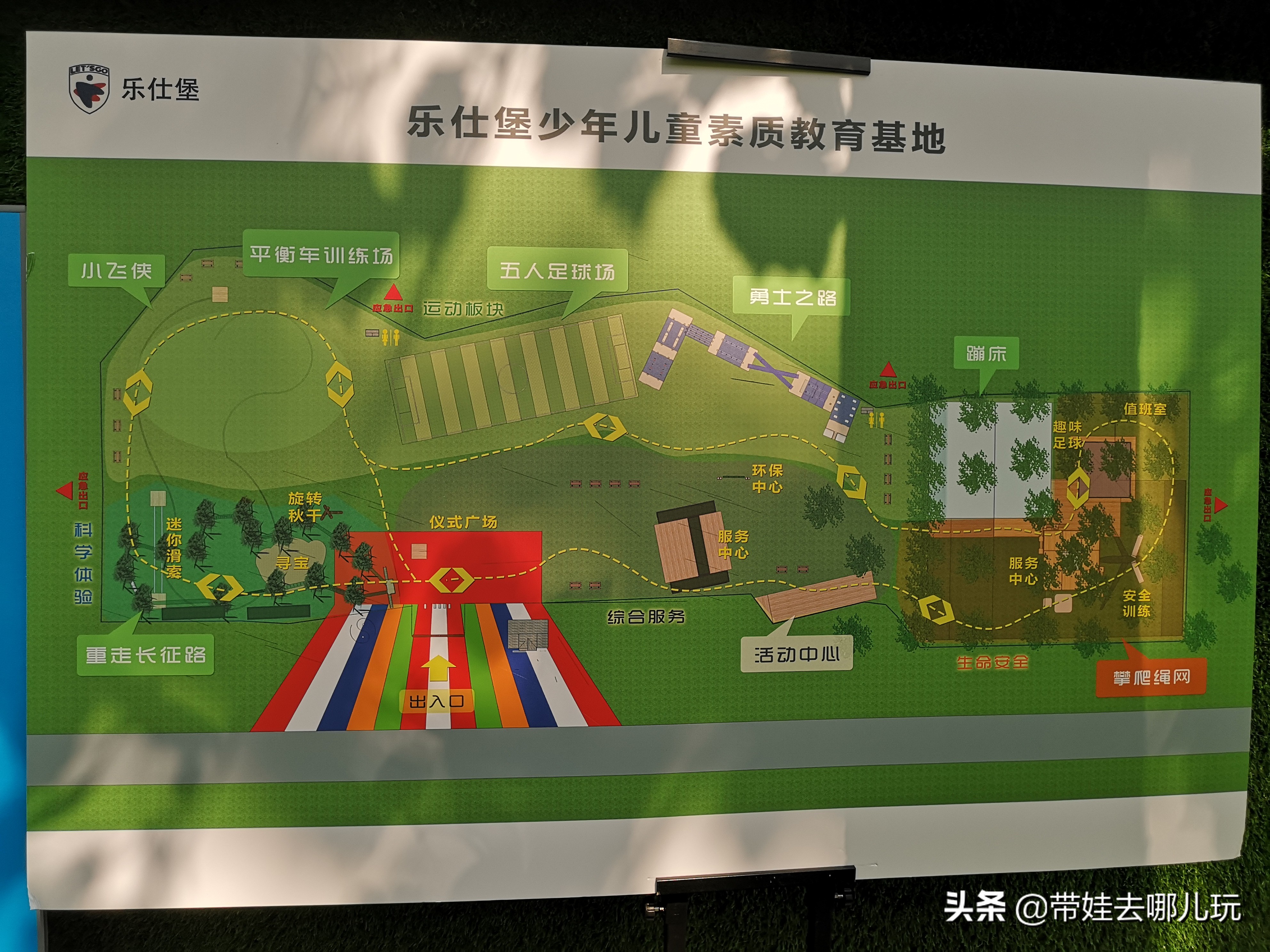 奥森北园足球场,奥森公园北园足球场