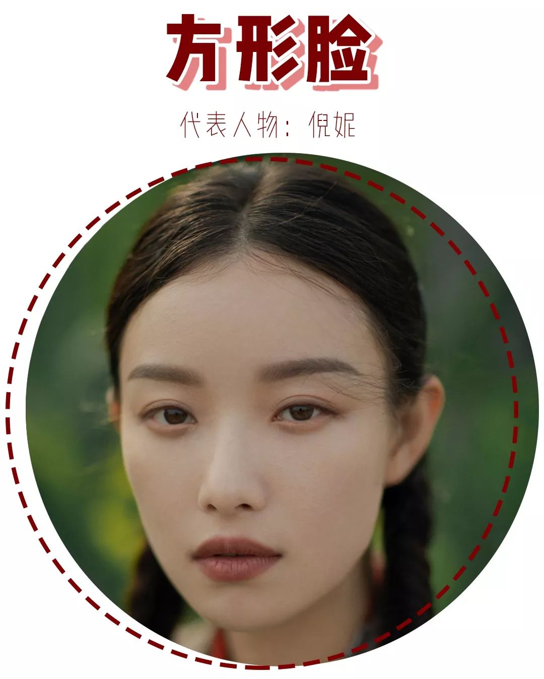 长脸菱形脸妆容与发型,长脸不同风格的妆容