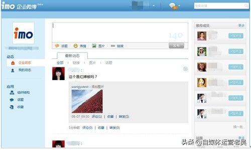 对微博运营的了解和看法,微博热度怎么弄上去