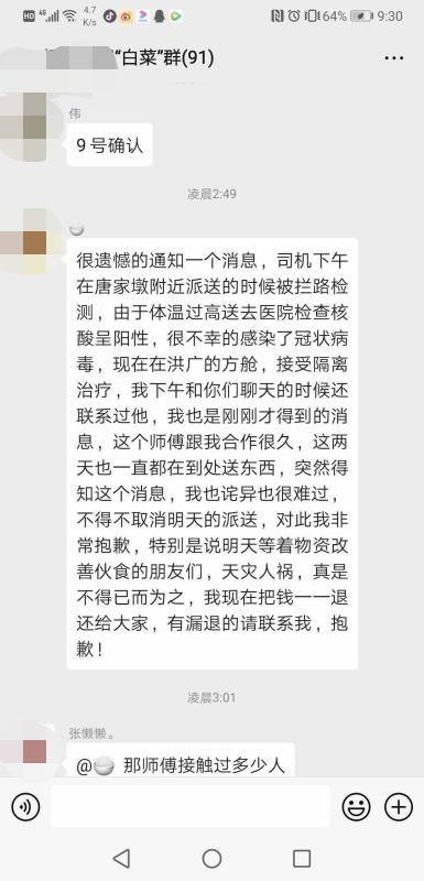 疫情团购说明什么问题呢,疫情过后团购会依然存在吗