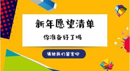 拓普教育“筑梦圆梦”学员新年愿景采访活动圆满结束
