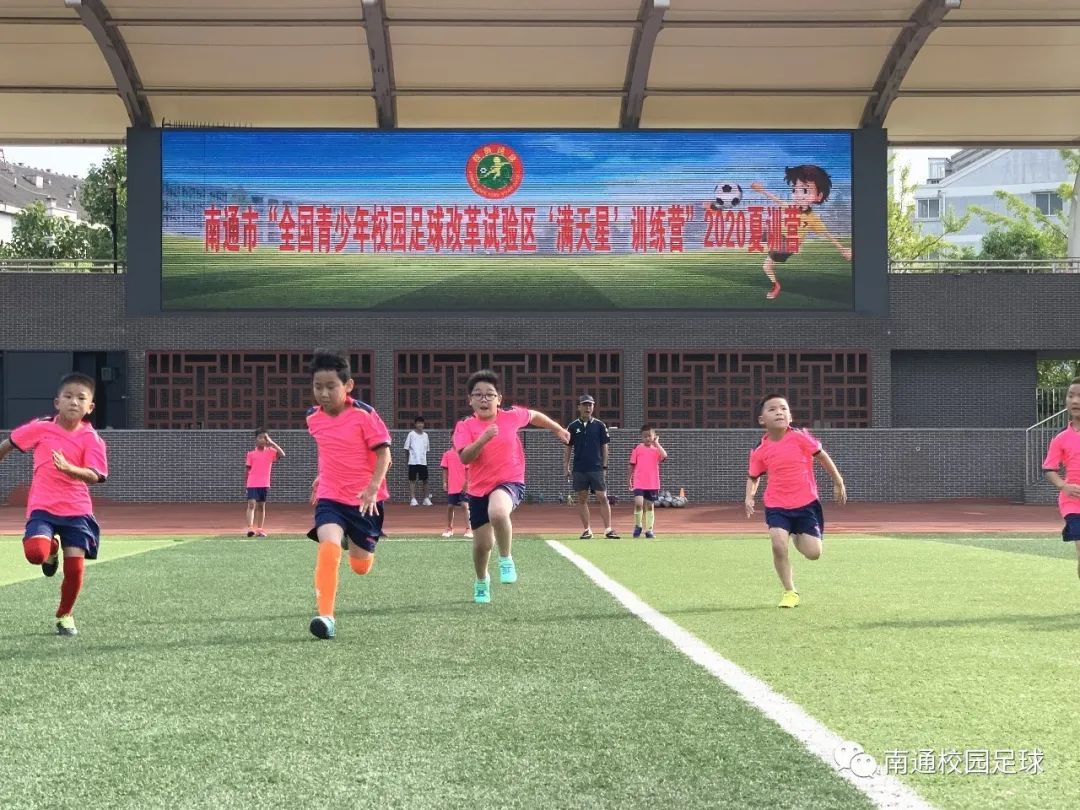 满天星青少年训练营,2022满天星足球训练营