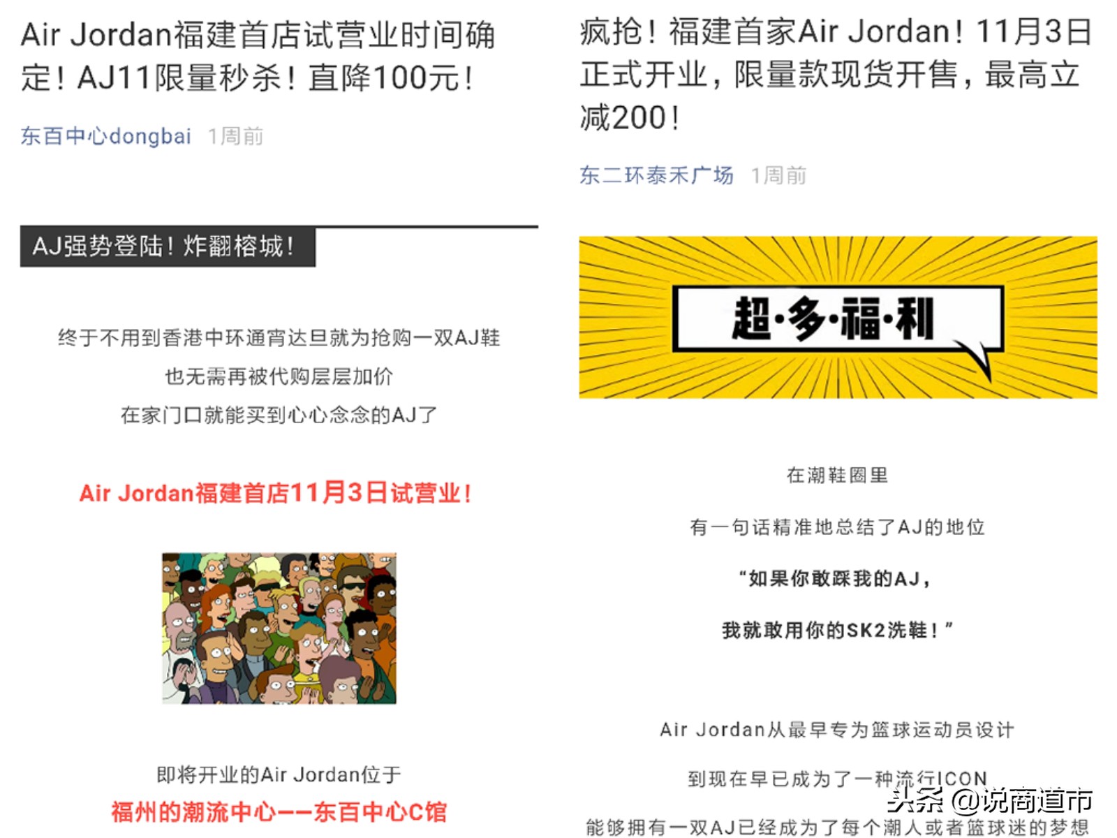 爱鞋狂魔炸了！Jordan福建首店竟现“双胞胎”，排限量款多好去处