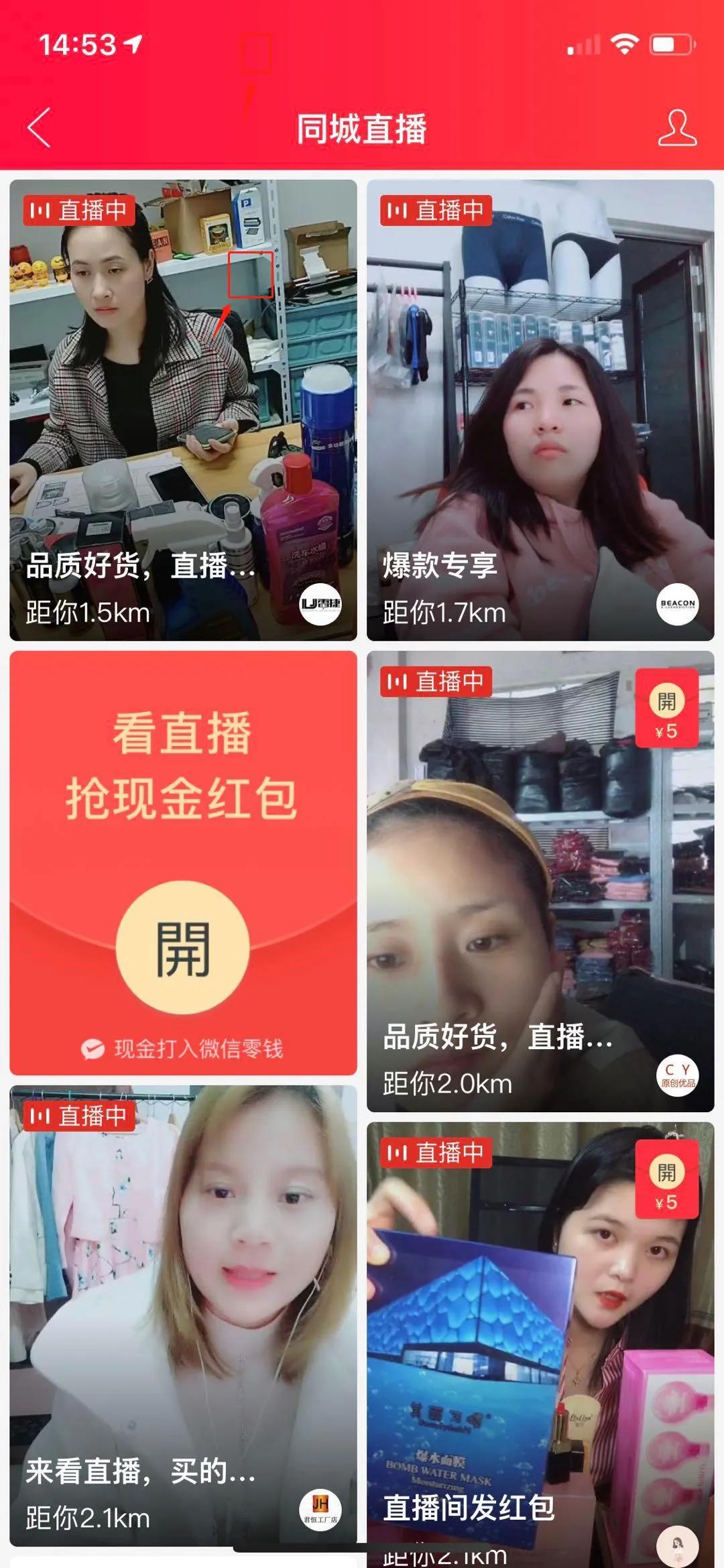 拼多多直播怎么引流,拼多多直播怎么推广引流