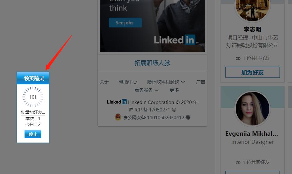 linkedin领英怎么找联系方式,如何注册领英linkedin账号