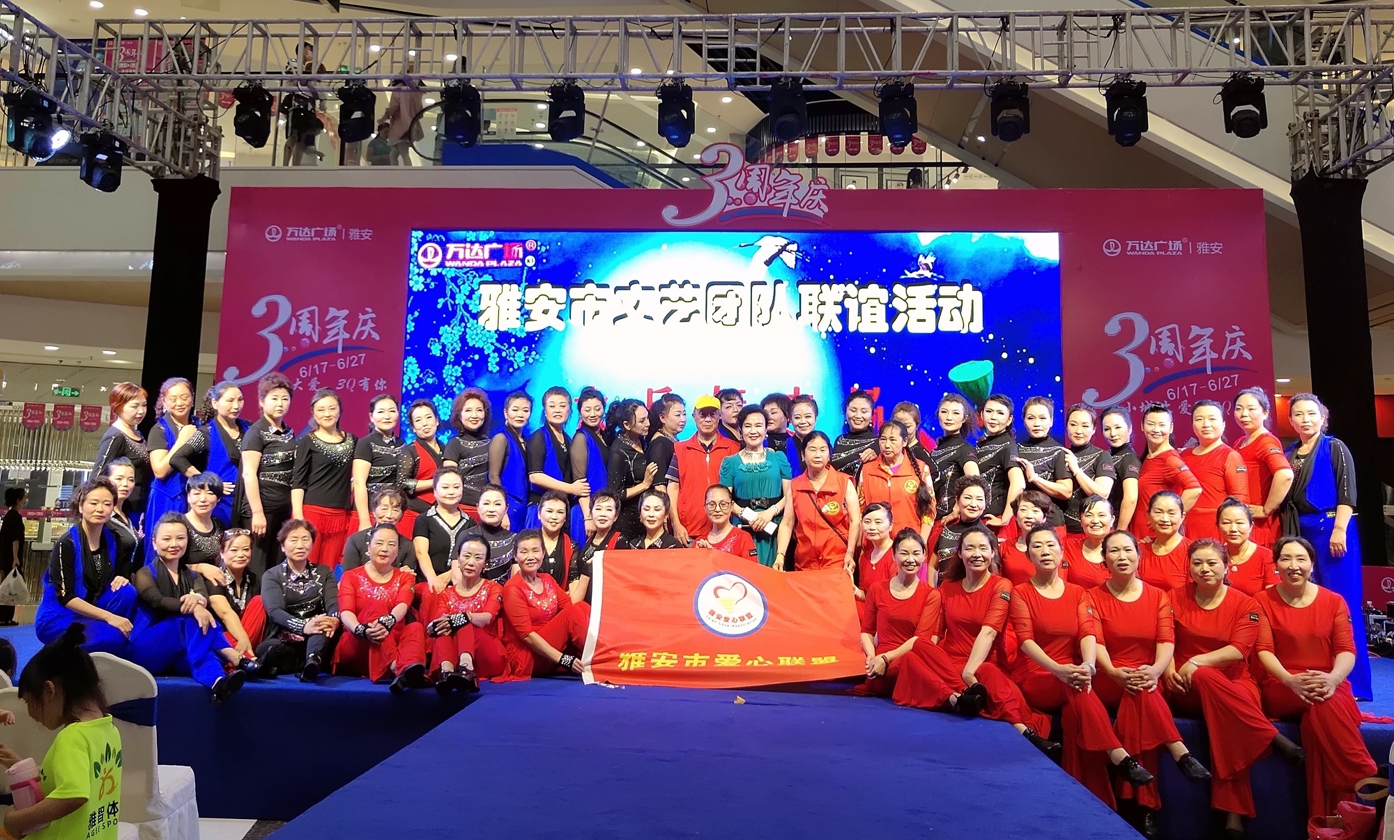 爱心联盟行动,雅安市爱心联盟