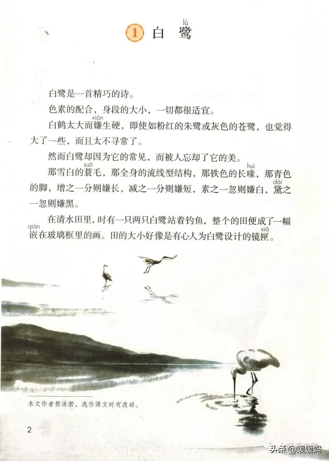 2020秋季五年级语文电子书,2020年五年级上册语文期中测试卷