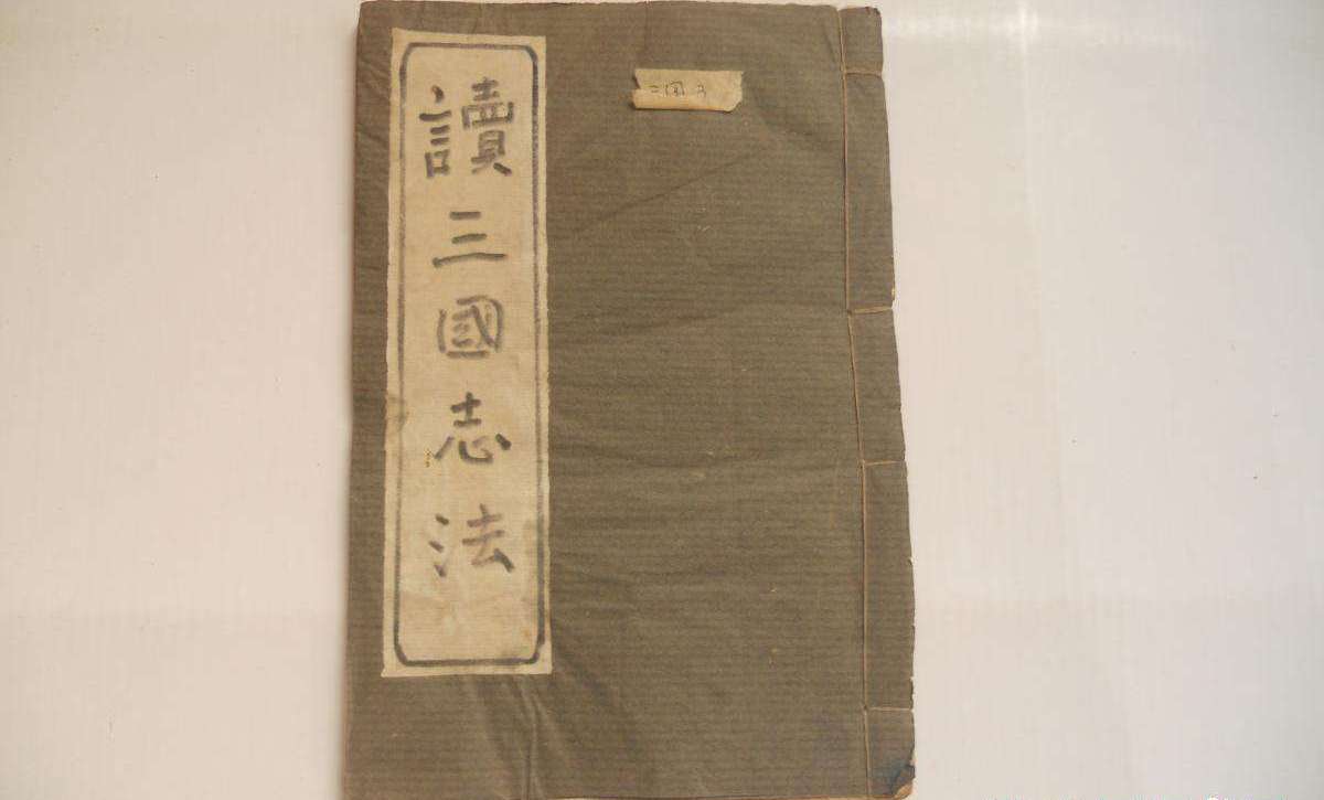 罗贯中写三国演义当时的背景,罗贯中写的三国演义是真实的