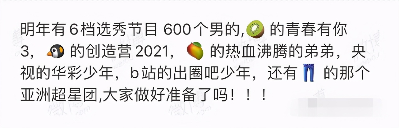 六百男儿战选秀，提前想好下岗路