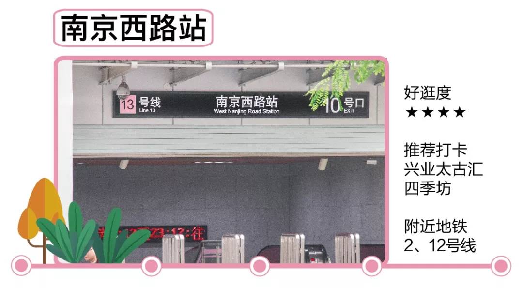 地铁14号线美食攻略,上海13号线地铁美食