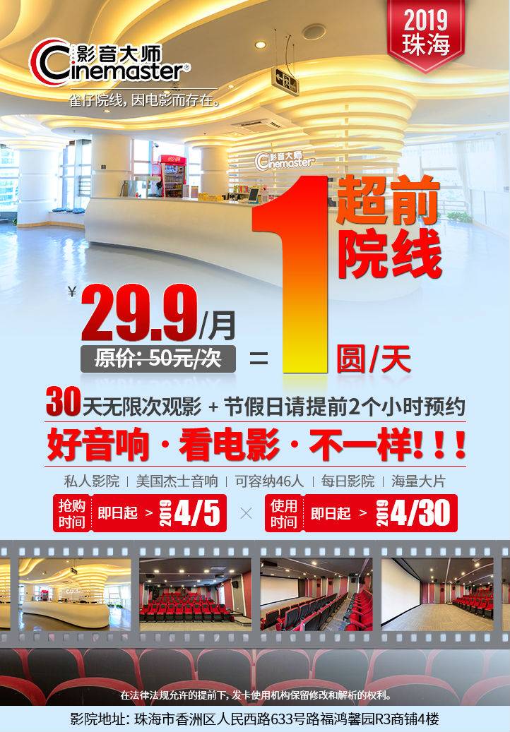 9.9元抢980元电影卡,9.9元抢980元尊享电影卡划算吗