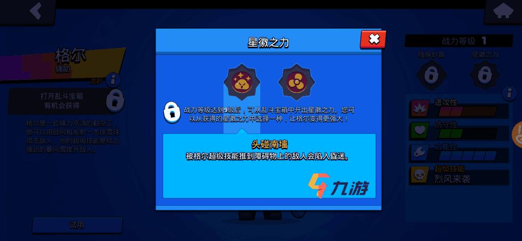 荒野乱斗格尔的精彩操作,荒野乱斗新手格尔怎么玩