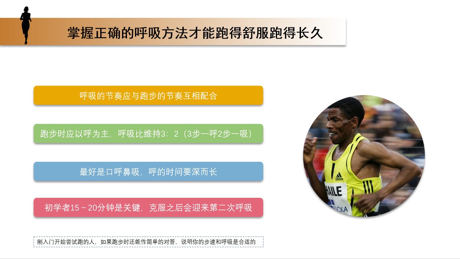 长跑需要足背屈吗,长跑需要开髋吗