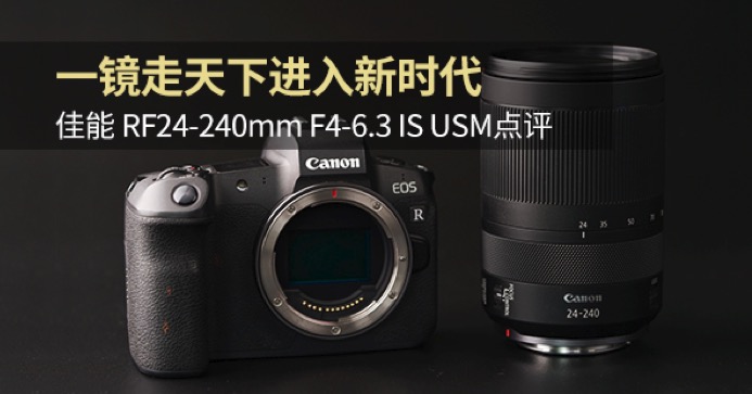 一镜走天下佳能,佳能rf24-105mmf4一代与二代